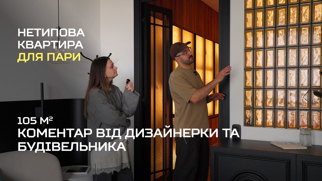 Огляд реалізації дизайну інтер'єру для сім'ї у Києві | Дойлід x Insha Studio x A31