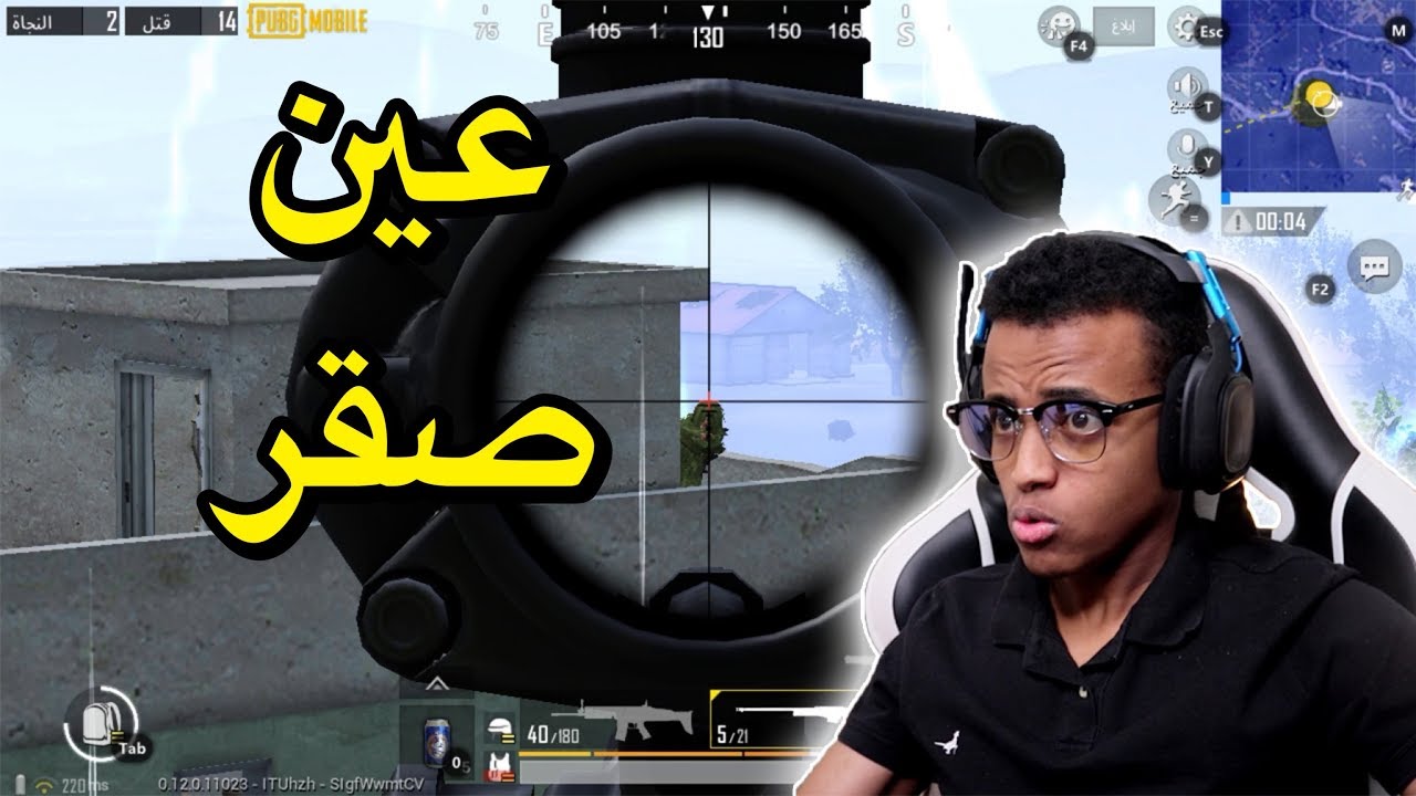 أقوى نظارات تعدل إيمك ببجي😎(جلد اسنايبر🔥)|PUBG