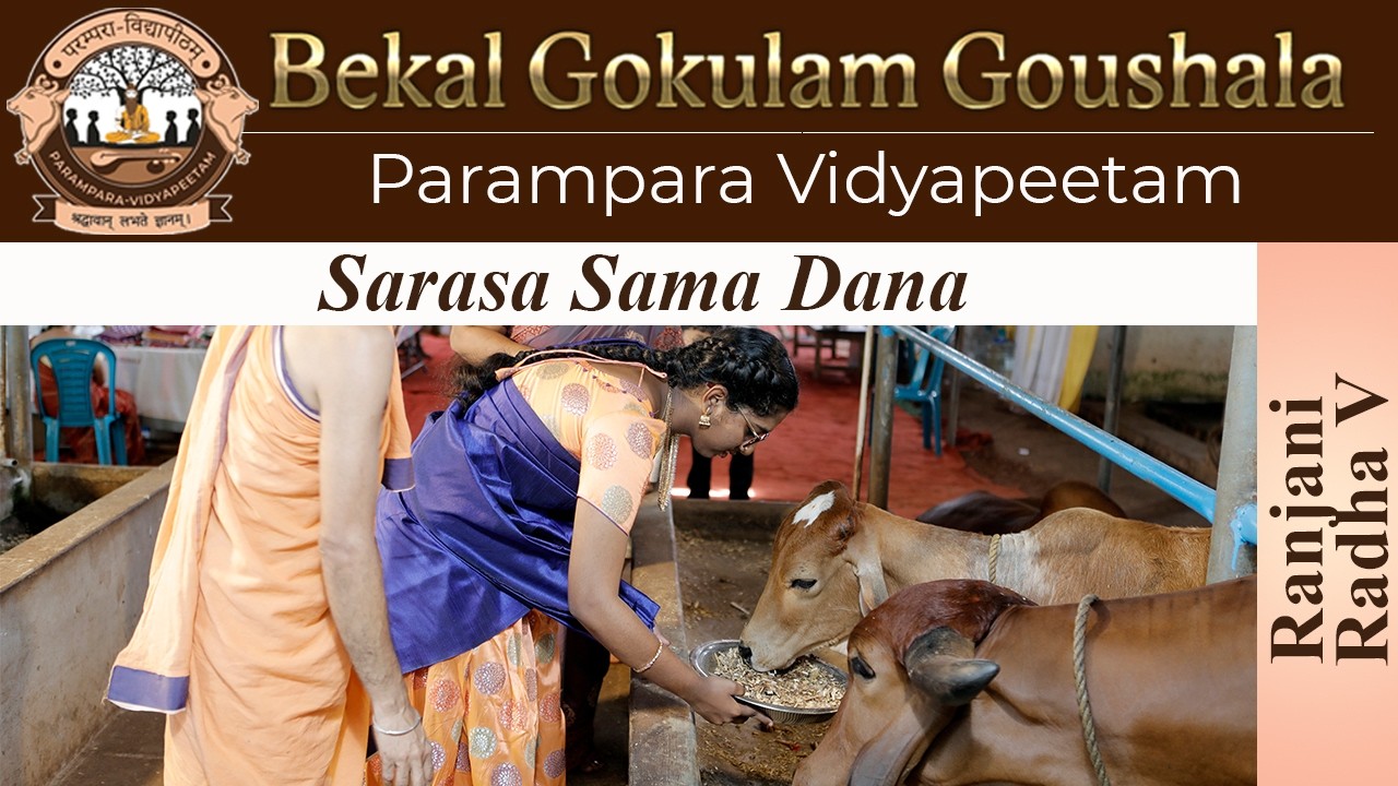 Vocal Concert | Ranjani Radha V | Sarasa Sama Dana