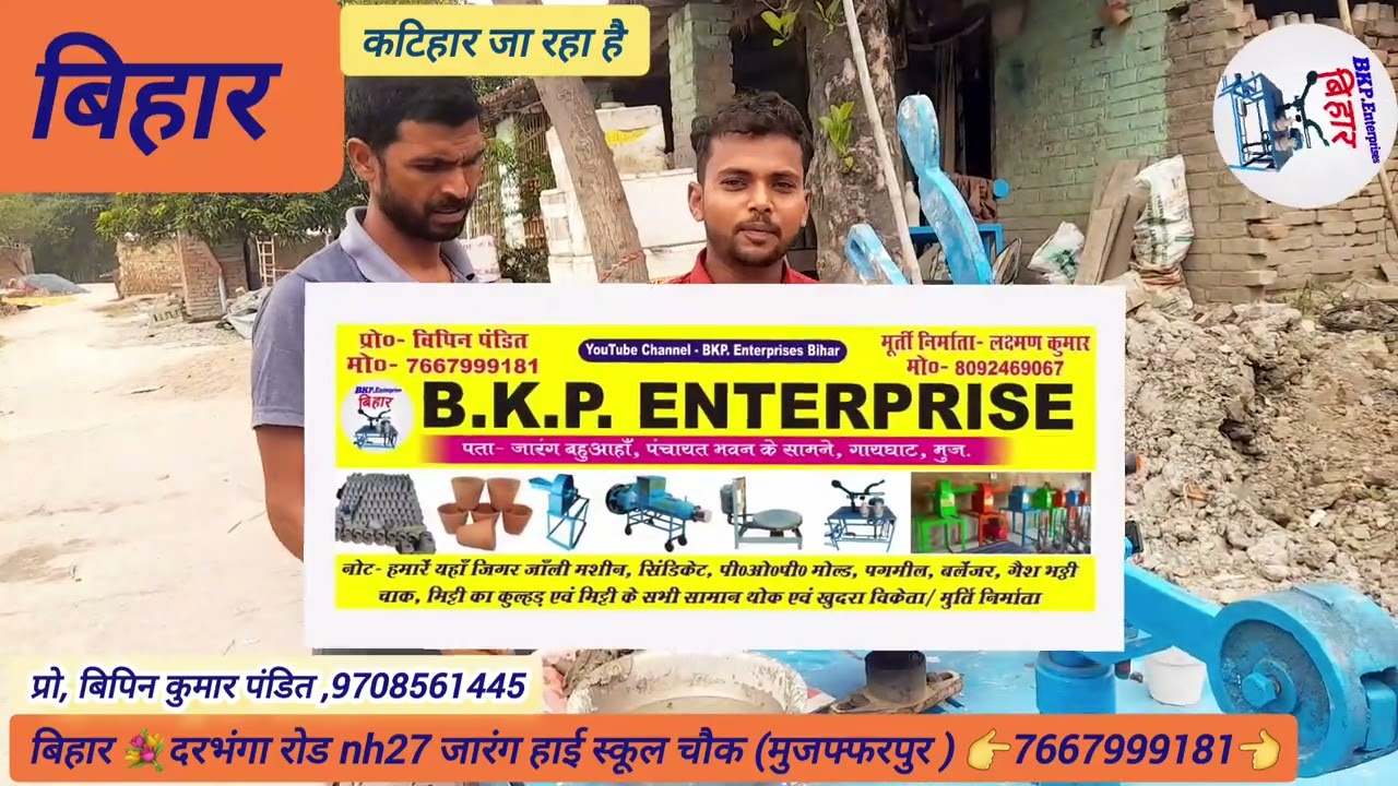 Kullhad making mashine 💐कुल्हड़ बनाने की मशीन लेने के लिए संपर्क करें #kullhadmakingmachine