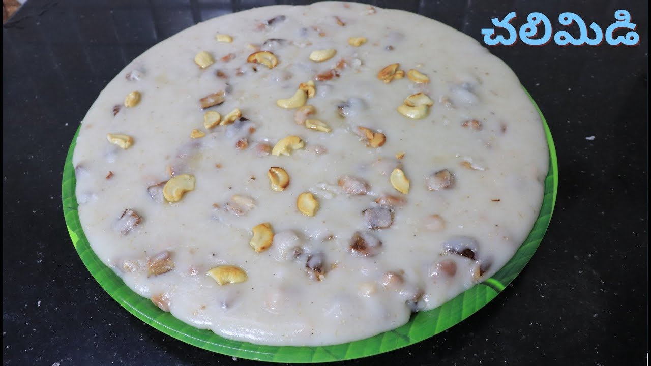 తెలుగు వారి సంప్రదాయమైన పంచదార చలిమిడి / # Chalimidi  / sugar chalimidi