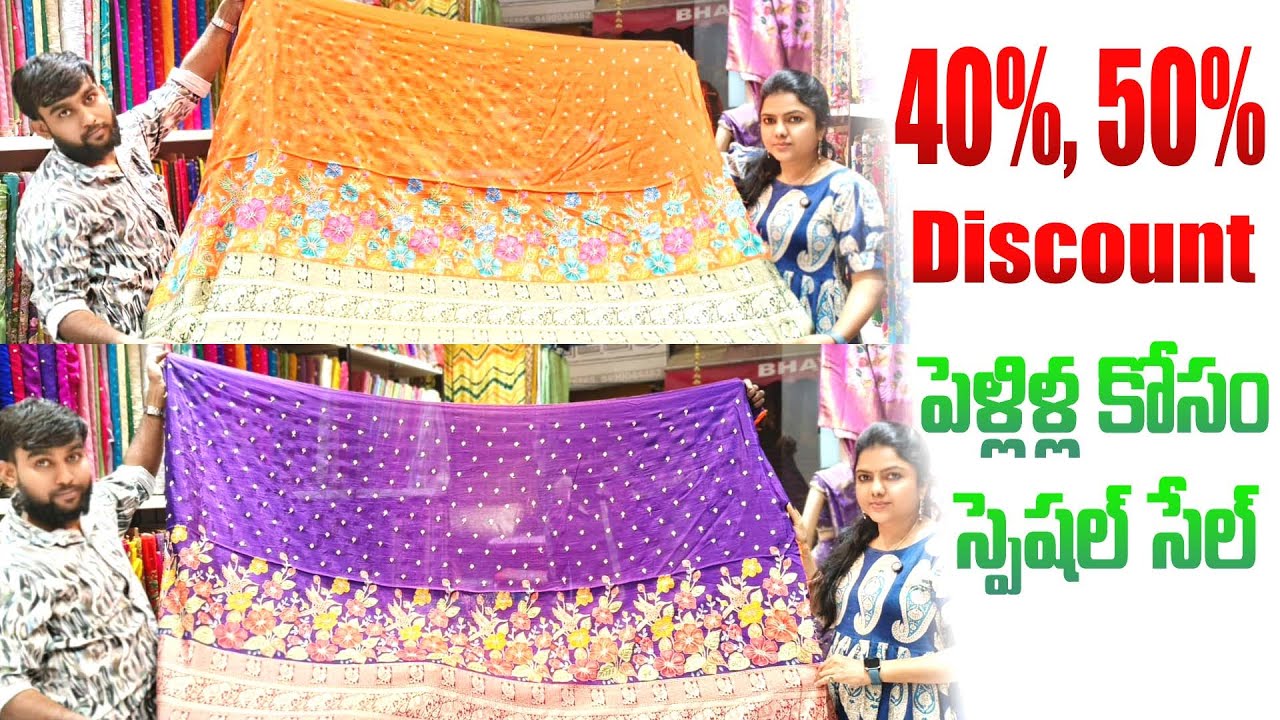 40% 50% discount తో పెళ్లిళ్ల కోసం స్పెషల్ సేల్