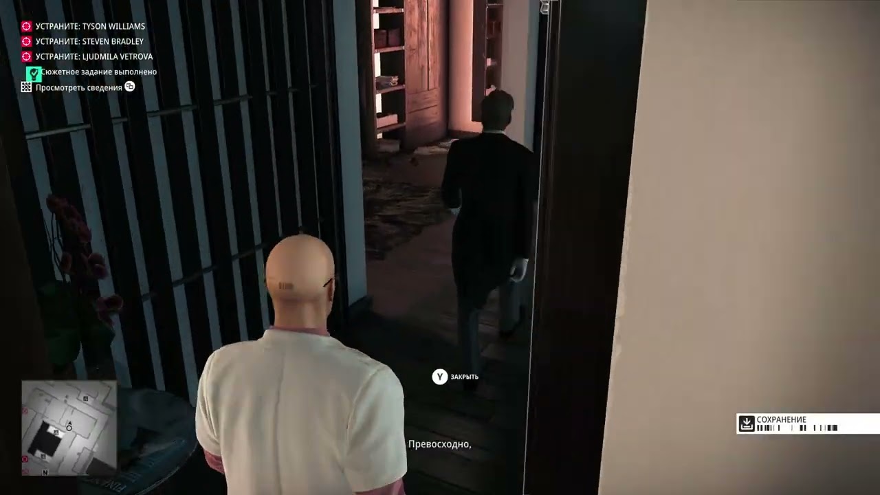 HITMAN 2 - Миссия: Последнее пристанище. Убийства: Последний сеанс массажа, Полное погружение.