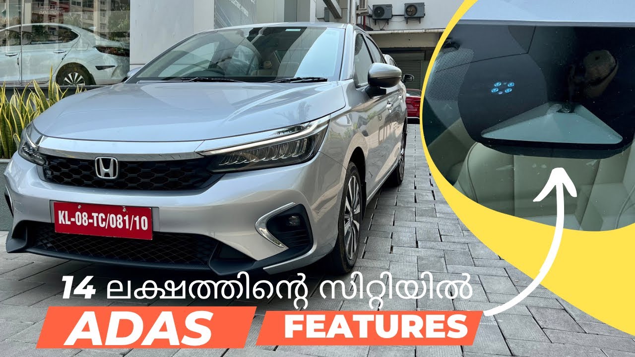എതിരാളികളെ നാണിപ്പിക്കും വിധം പുതിയ ഹോണ്ട സിറ്റി | Honda city with Adas features