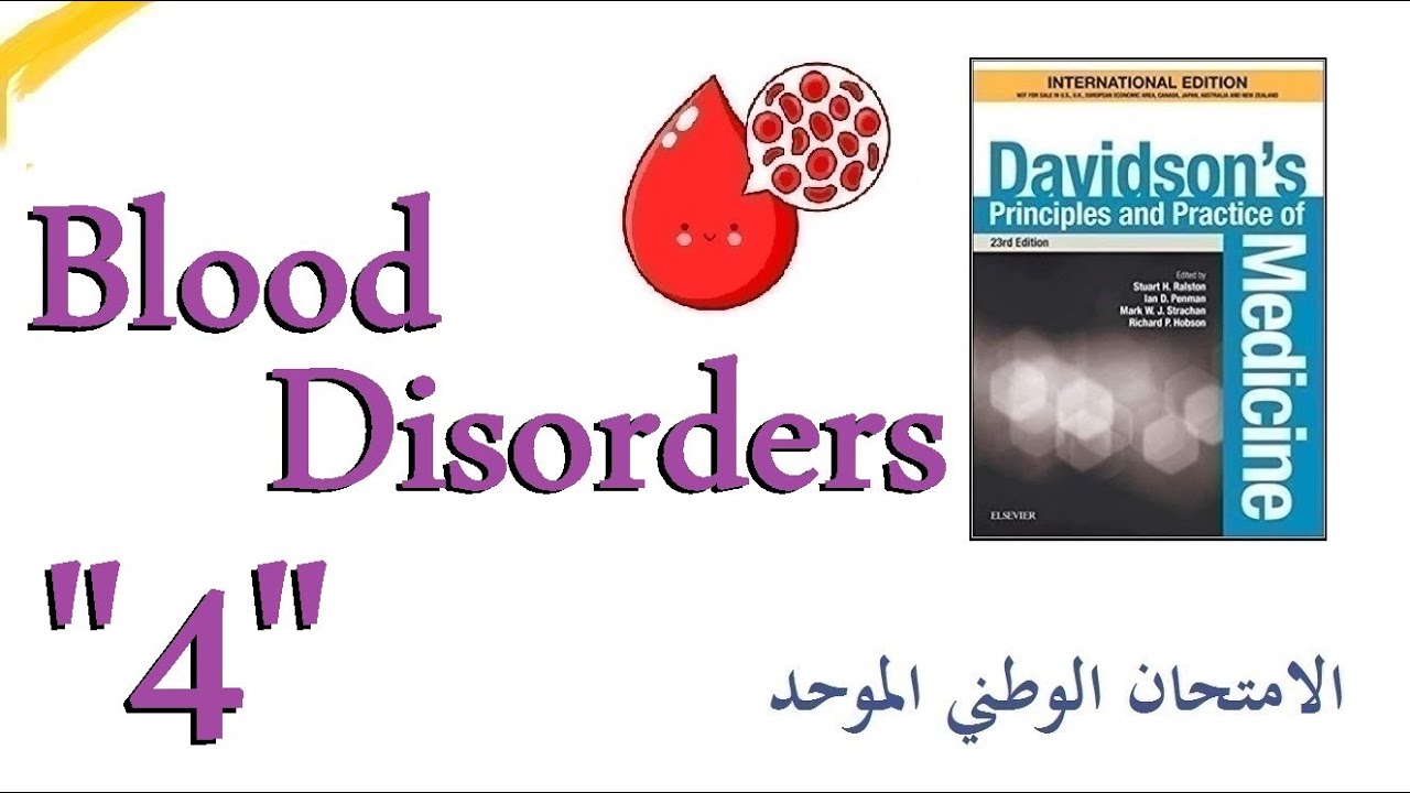 أمراض الدم 