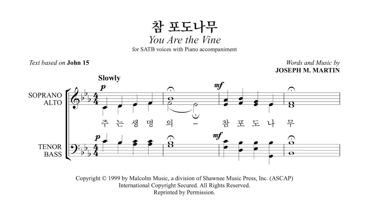 HD 참 포도나무 (Joseph M. Martin) - 대전시립합창단