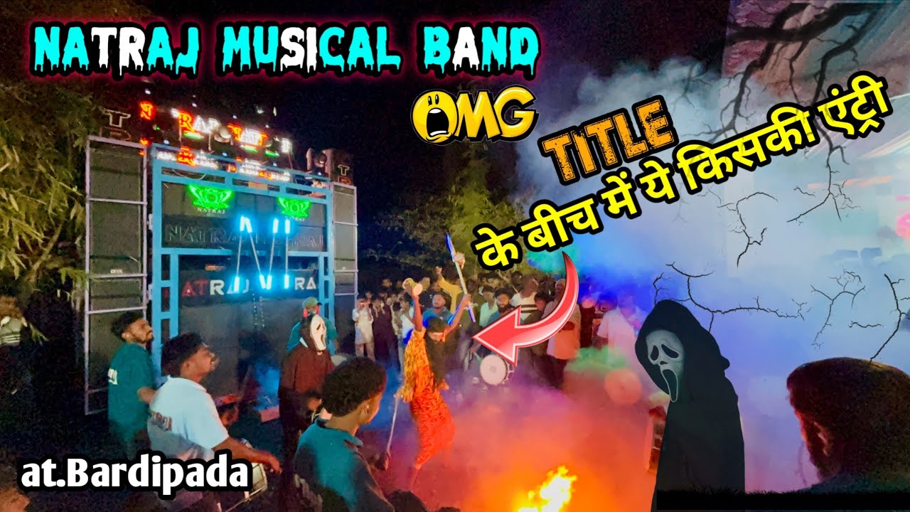 BHOOT वाला टाइटल सोंग Natraj Musical Band || बीच में किसकी एंट्री at.bordipada