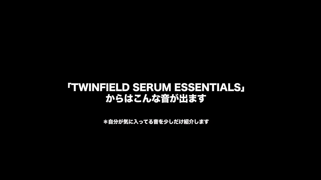 【Serum Preset集】「TWINFIELD SERUM  ESSENTIALS」