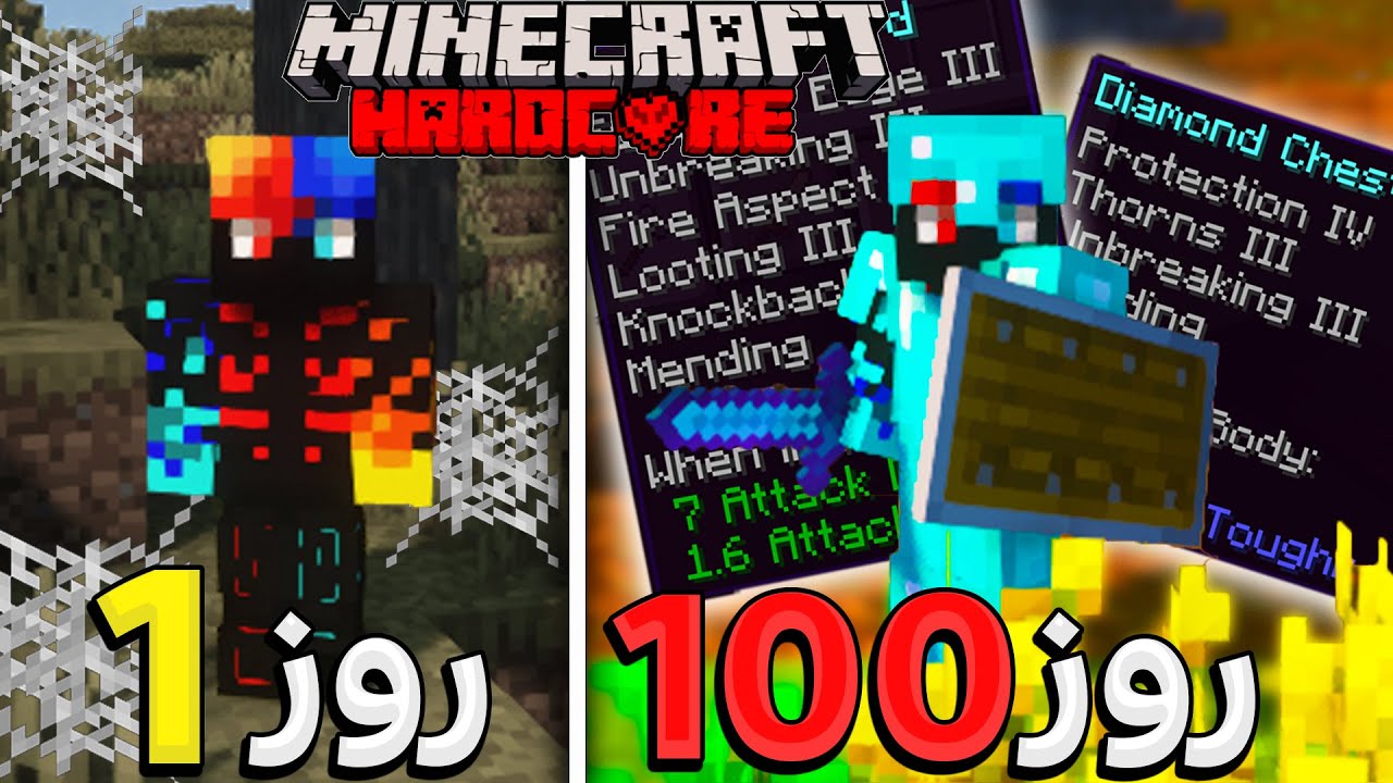 من بهترین شروع هاردکور و تو 100 روز داشتم 🥵🤣 HARDCORE 100DAYS