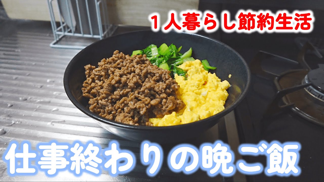 【１人暮らしの晩ご飯】仕事終わり月曜～金曜日の晩ご飯