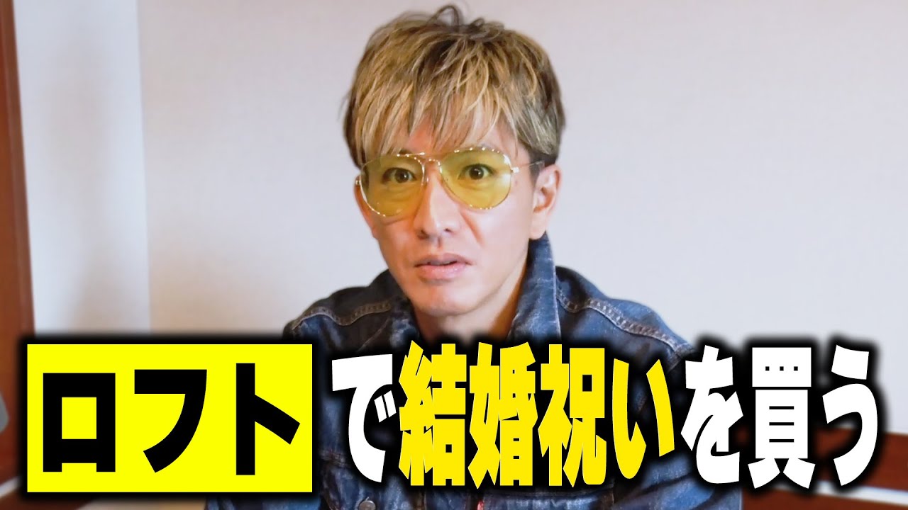 【過去回】木村拓哉が番組特製エコバッグを持って「ロフト」でお買い物