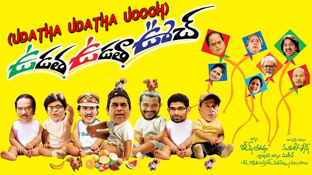 Udatha Udatha Ooch Telugu Comedy Full Movie | Bramhanandam Sunil, Ali, MS Narayana|Full Comedy Movie