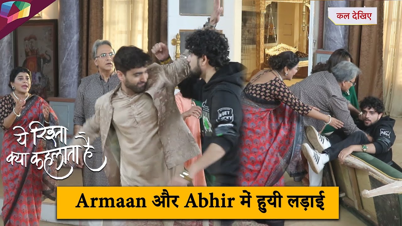 Yeh Rishta Kya Kehlata ON LOCATION | Armaan और Abhir में हुयी लड़ाई | 10th December 2024