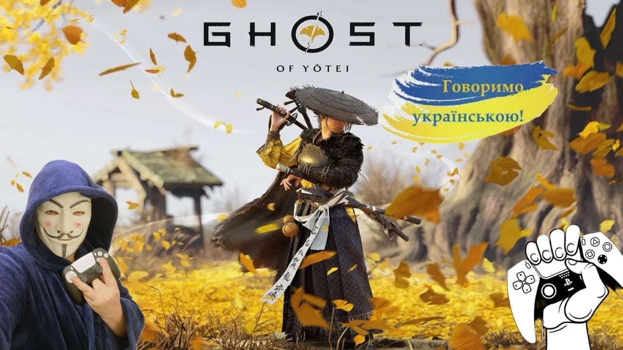 [Ua] Ghost of Yotei. Нічні місії та розкриття майстерності#PlayStation5 #Українською #GhostofYotei #