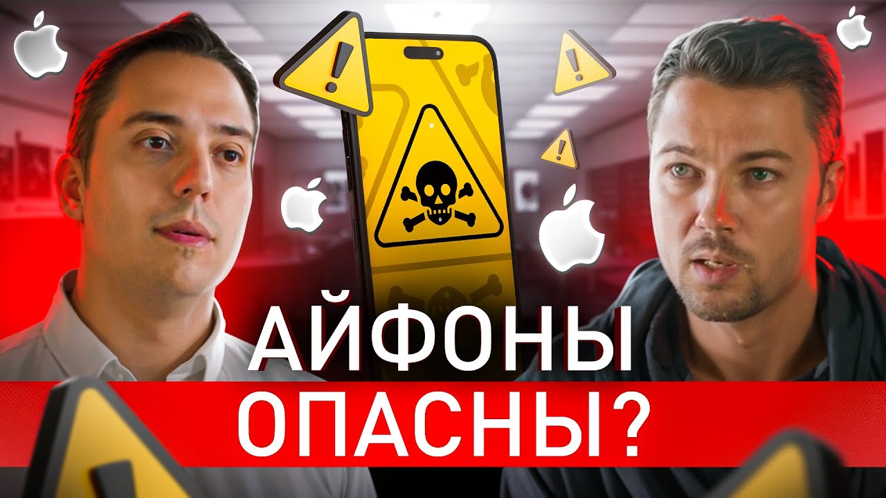 ⚠️ ЛЮБОЙ АЙФОН МОЖНО ВЗЛОМАТЬ?! ВСЕ МЕТОДЫ ХАКЕРОВ 2024