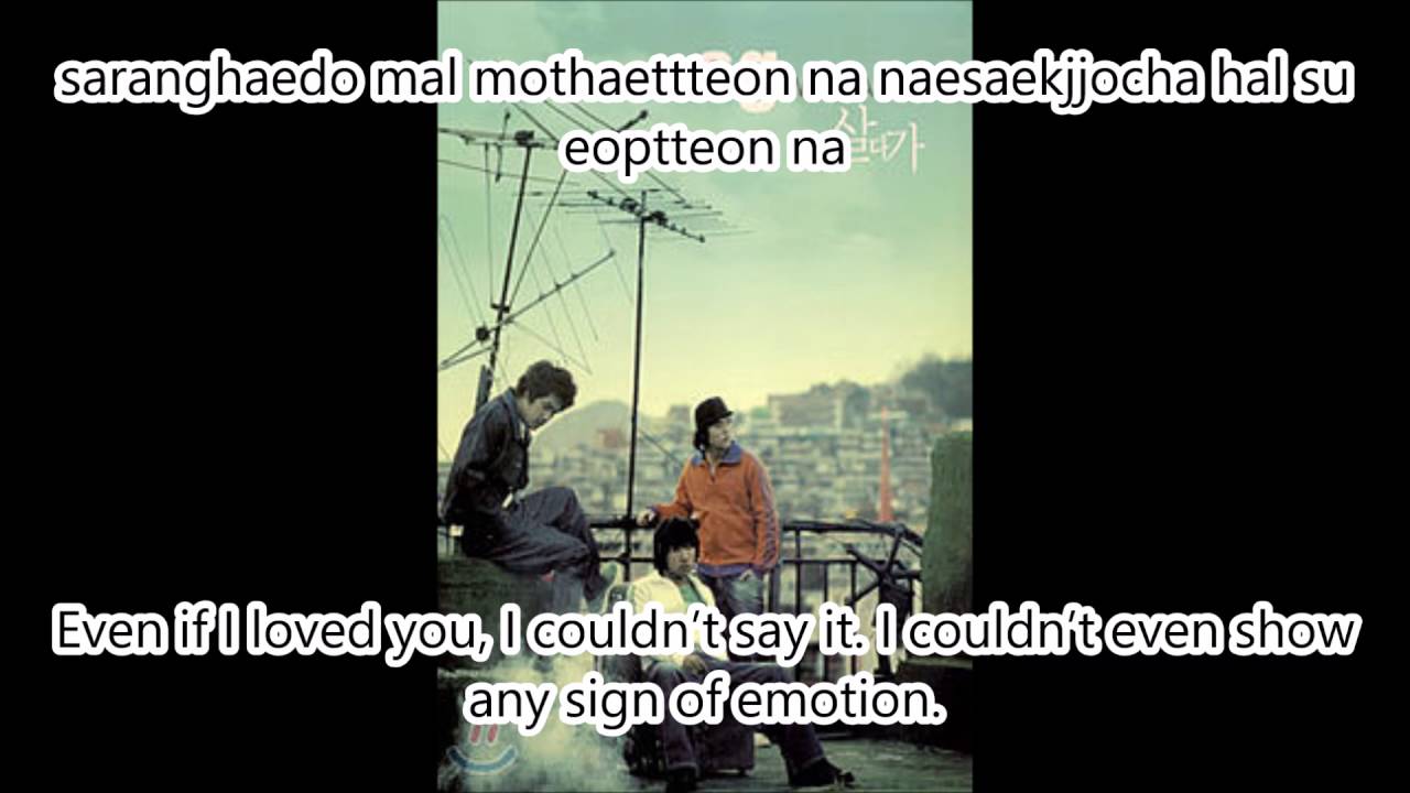 [ENG SUB + ROM] SG Wannabe - Saldaga Lyric Video