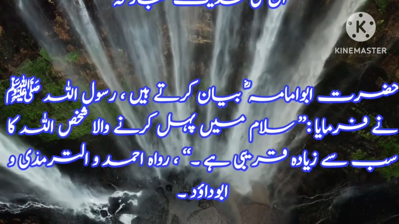 23-2025@ Ramadan Mubarak | Today Hadees and it's importance