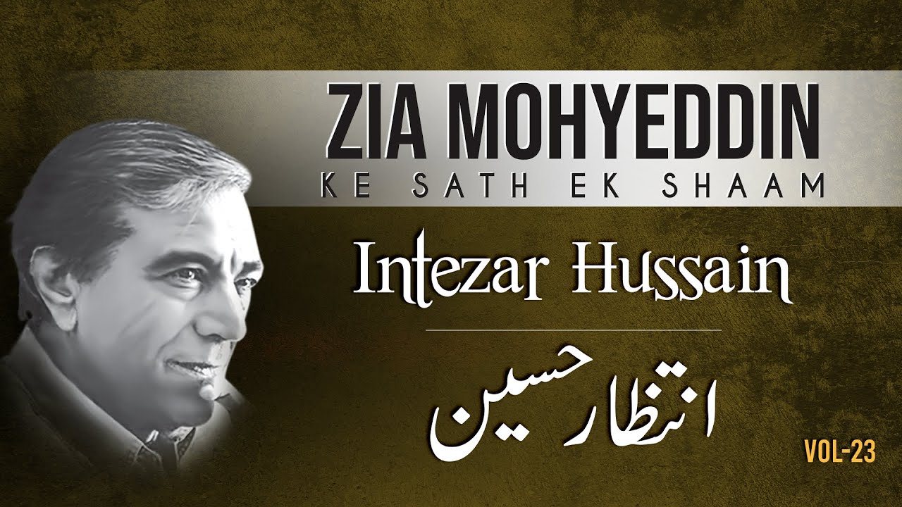Intezar Hussain | Zia Mohyeddin Ke Sath Aik Shaam Vol.23