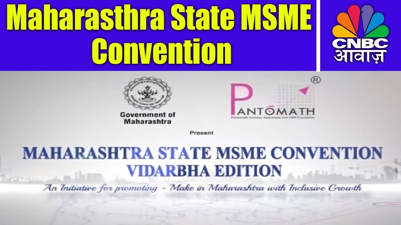 Maharasthra State MSME Convention | CNBC Awaaz