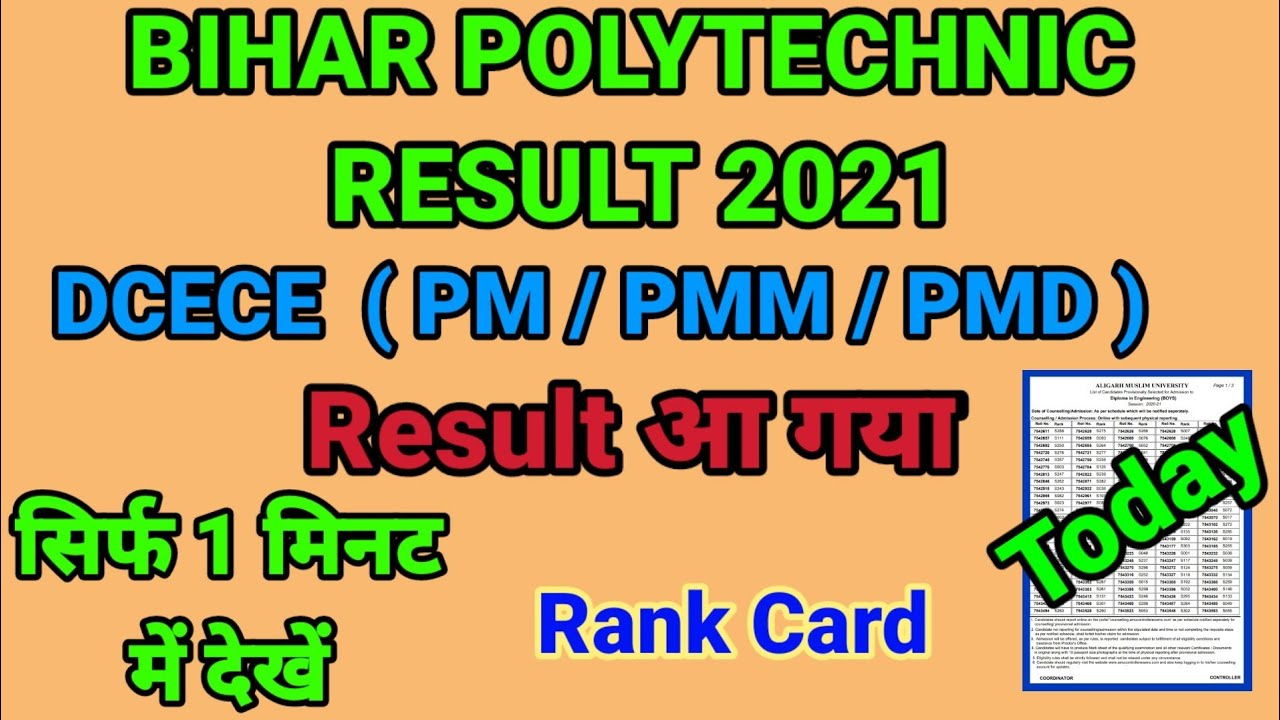 Bihar polytechnic result 2021 ||  Dcece result 2021 || bihar polytechnic rank card 2021 || Dcece