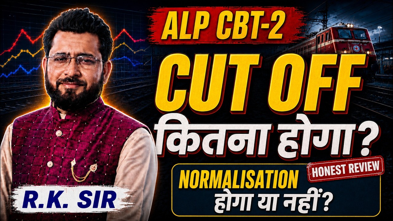 🚨 ALP CBT 2 Cut Off Out Soon? General/OBC/SC/ST Expected Cut Off BY RK SIR KOTA