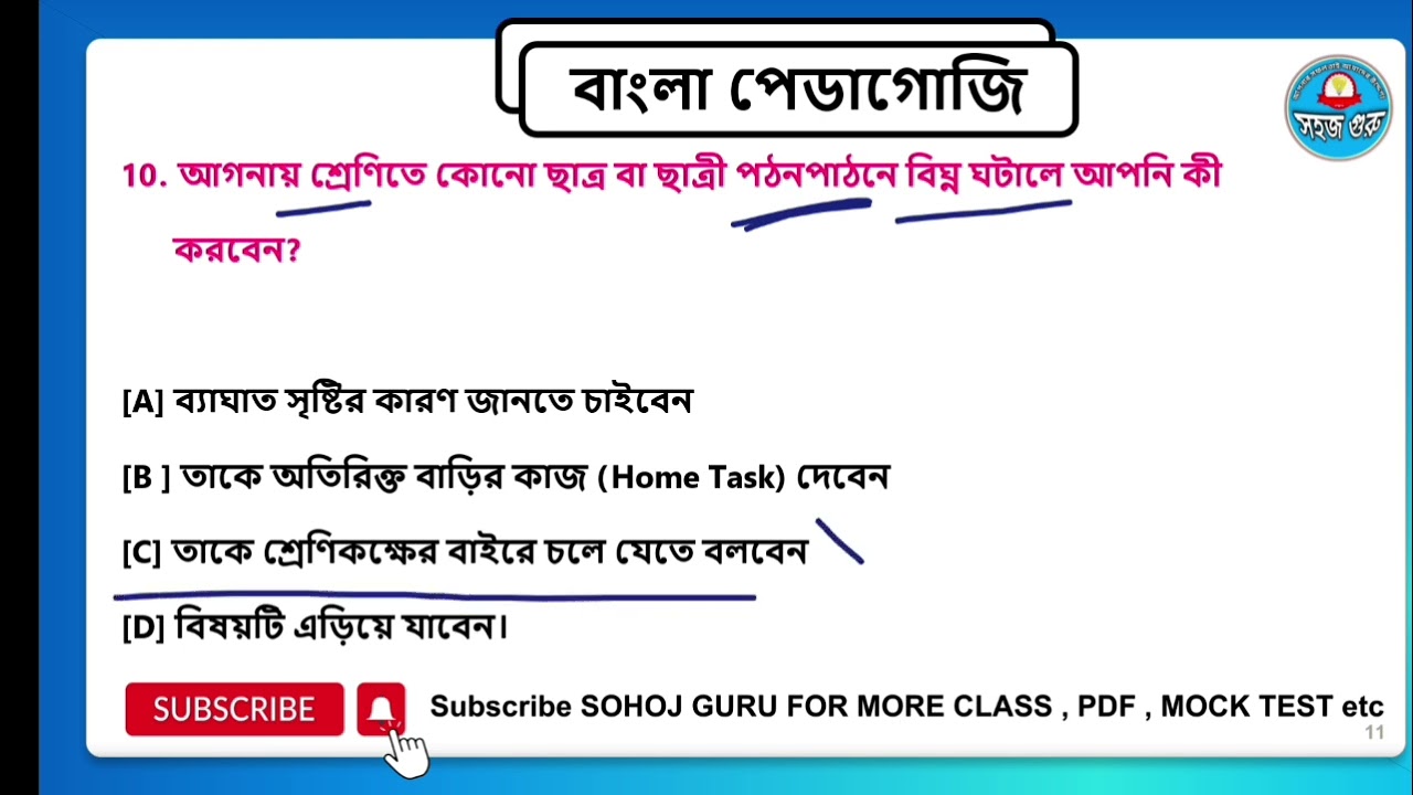 CTET BENGALI Pedagogy 30 MCQS || TOP COMMON BENGALI PEDAGOGY QUESTIONS || CTET BENGALI PAPER 1 & 2