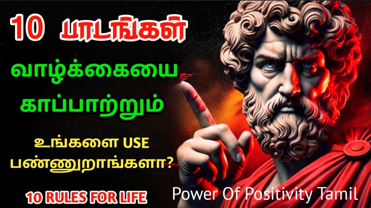 Stop Being Used by Others | Self Respect Build பண்ணும் 10 Life Changing Secrets | Tamil Motivation