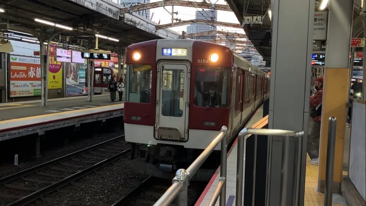 【赤色塗装】近鉄5800系DF11 近鉄5200系VX04同時到着 近鉄鶴橋駅 2025年3月22日