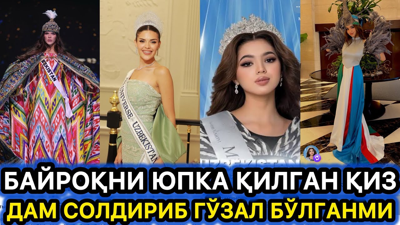 МАНА ЎША БАЙРОҚ ЮПКА КИЙГАН ҚИЗ ВА АСЛ ЎЗБЕКИСТОН ГЎЗАЛИ