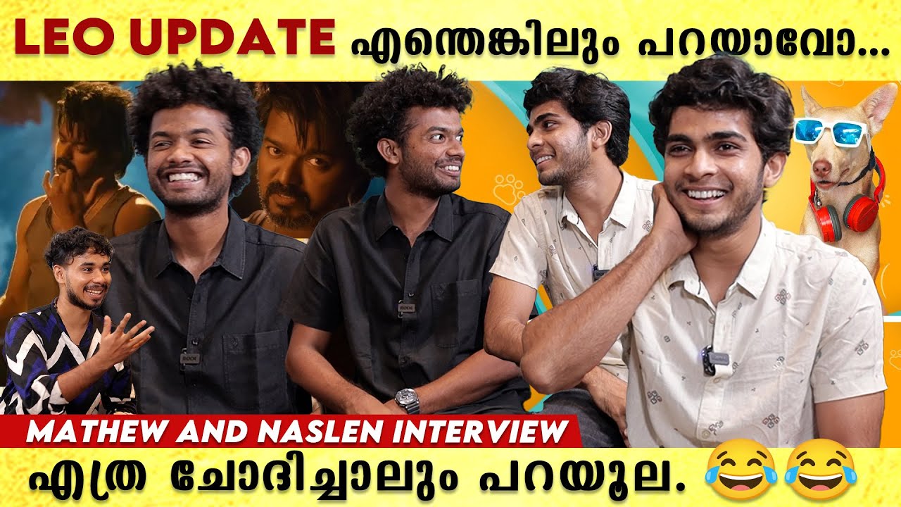 Leo LCUൽ ഉണ്ടോ? Mathew and Naslen Interview | Neymar Malayalm Movie Cast Interview