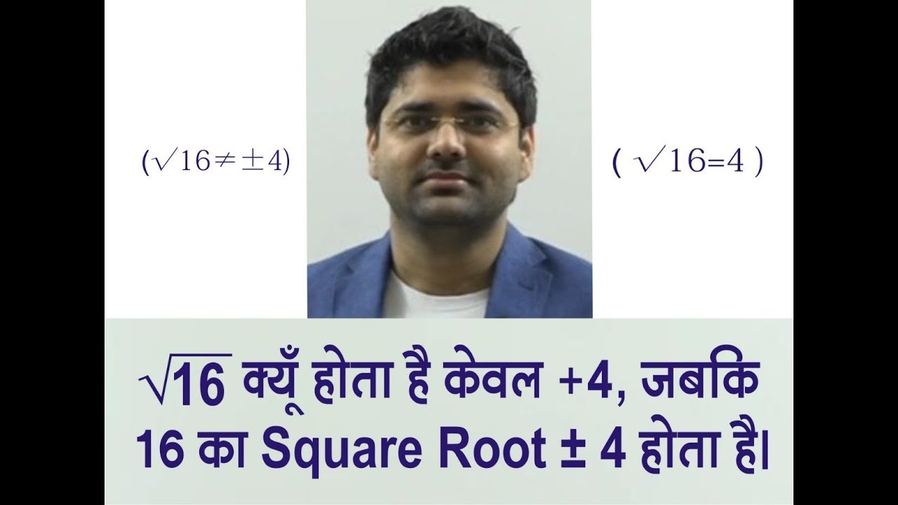 The value of √x can never be negative ??? Some Questions by Abhinay sharma