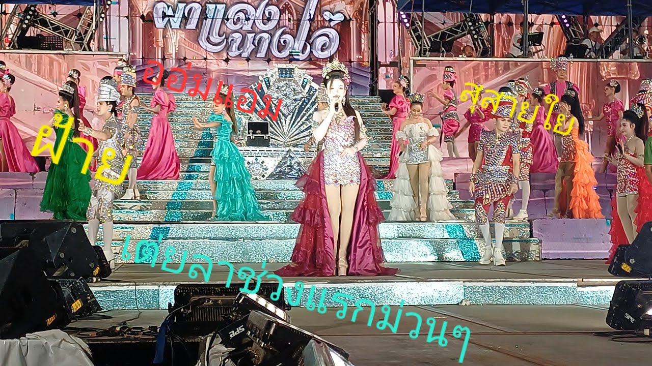 ออ่มแอ่ม ฝ้าย สุสายใย เต้ยลาช่วงแรกม่วนๆ