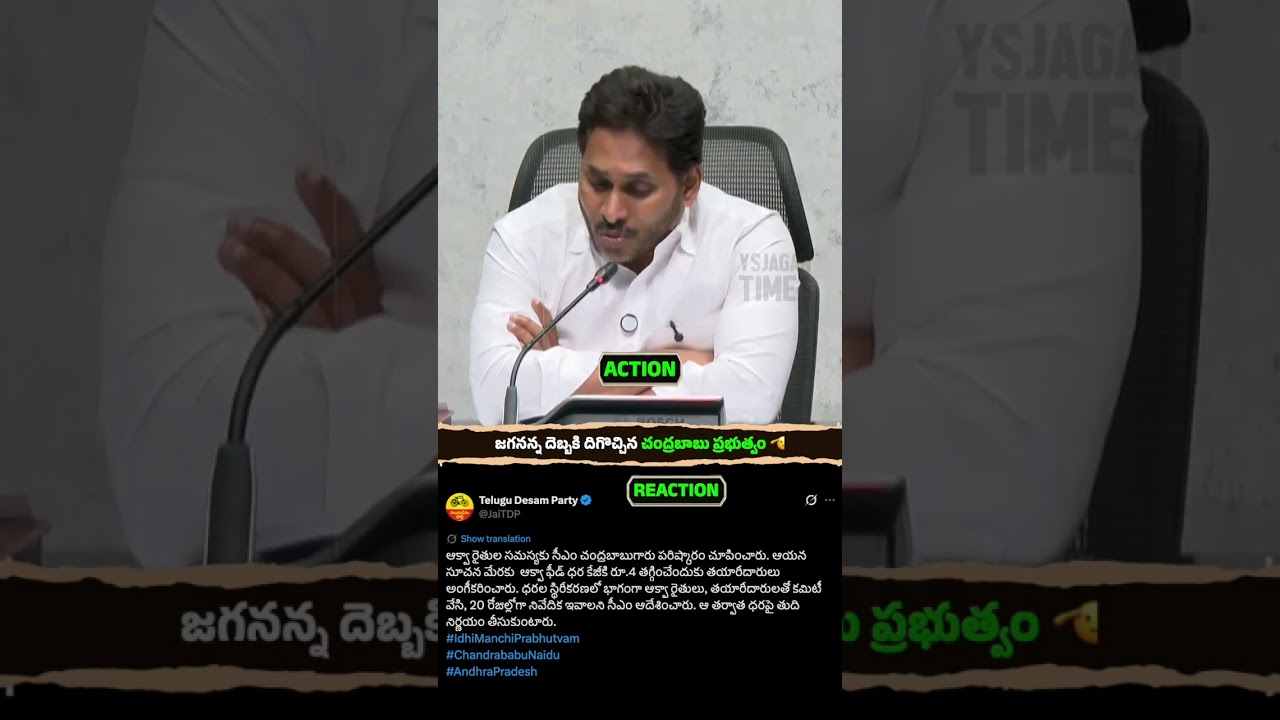 The farmer's words proved 100 percent true.. Chandrababu backs down following Jagan's warning #an...