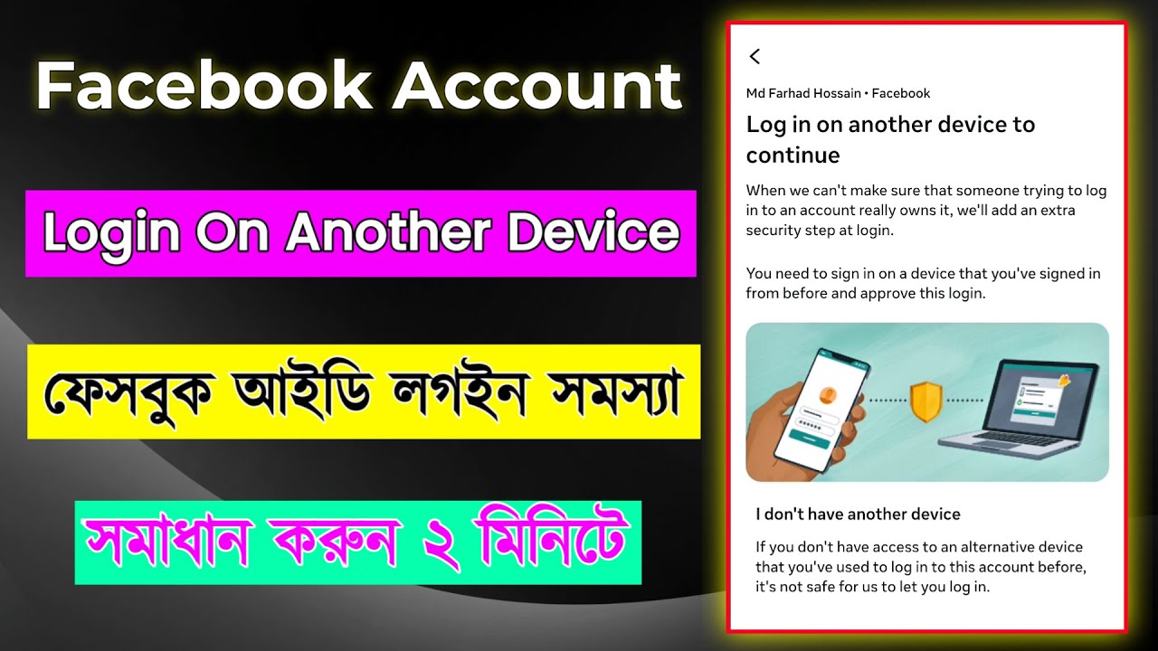 Facebook Login Problem 2025 😭 Fix Login on Another Device to Continue 🔥