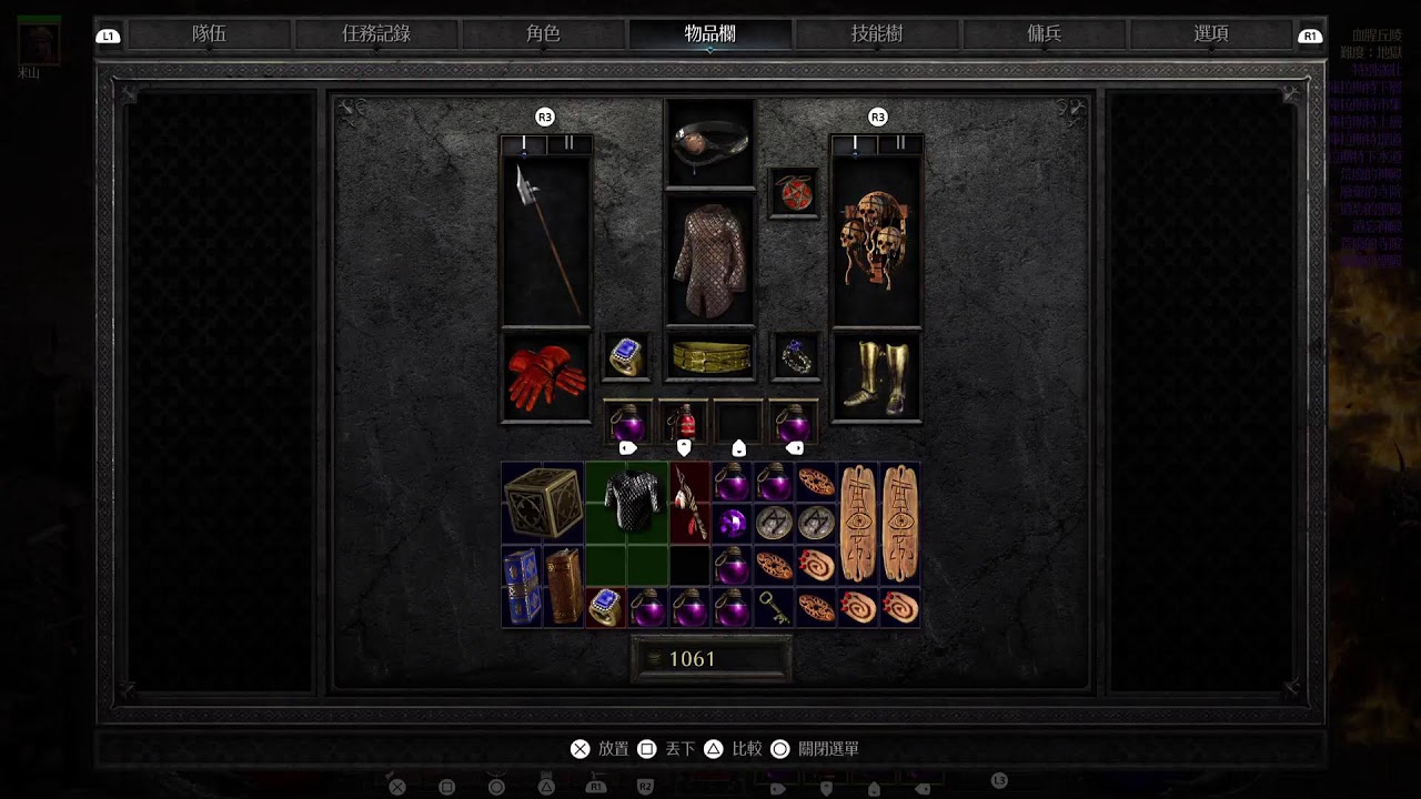 [PS5]暗黑破壞神2S13