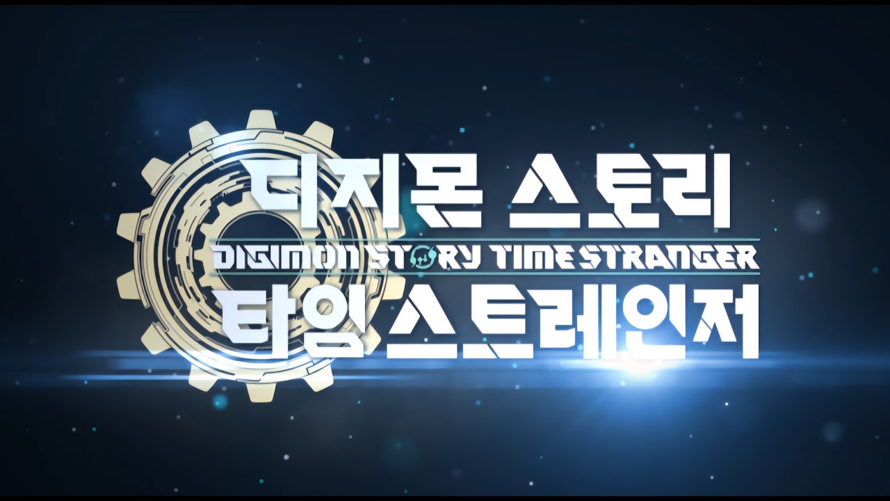 [PS5] 디지몬 스토리 타임 스트레인저 #4
