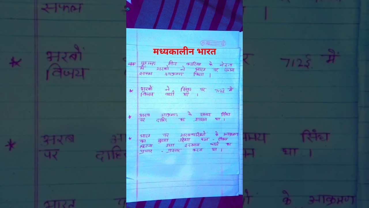 Medival History Topic-27 | Lucent GK | 