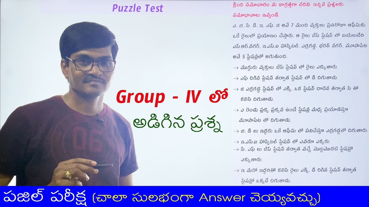 Puzzle Test - 1 I Previous Exam Question I Group - ii, Group - IV, SSC, RRB, Banks, etc I Ramesh Sir