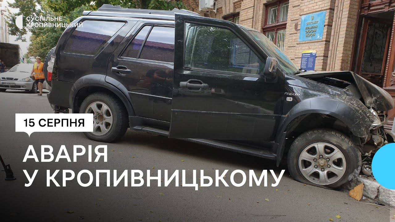 У центрі Кропивницького під час аварії травмувались вагітна жінка