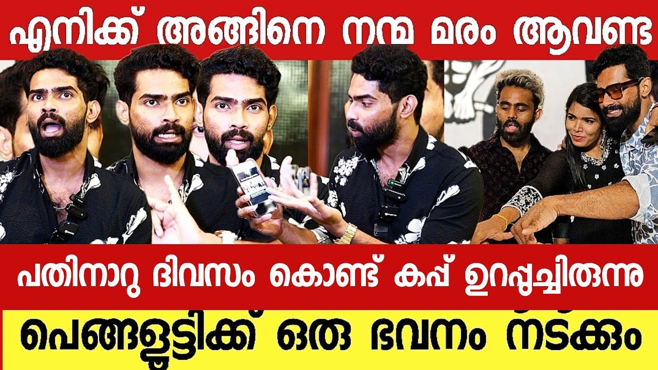 എന്റെ കഷ്ടതയിൽ കൂടേ നിന്നവരാണ് എനിക്ക് എല്ലാം| Sijo John|Big Boss Malayalam