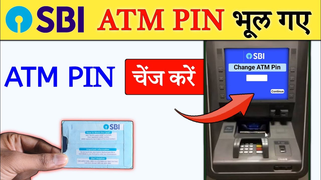 SBI ATM card ka pin Kaise change Karen | ATM card ka pin bhul gye to dobara kaise set Karen