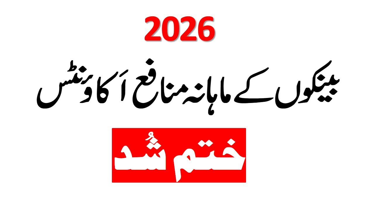 Will Banks Monthly Profit Savings Account Ended IN 2026..?