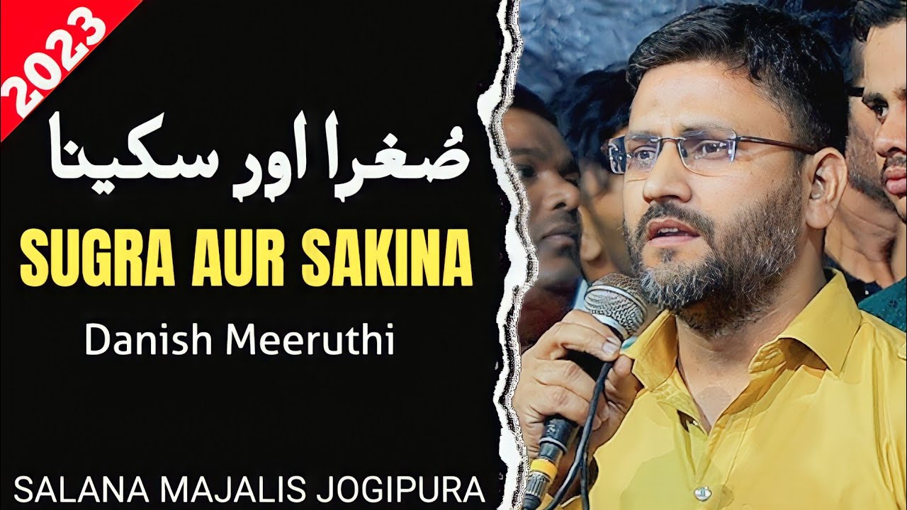 Danish Meeruthi | Sugra Aur Sakina | Salana Majalis Jogipura 2023