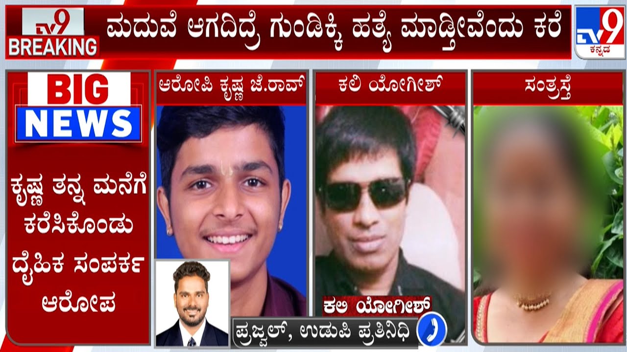 Death Threat To BJP Leader Son From In The Name Of Gangster Kali Yogesh