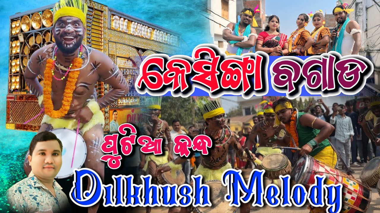 Kesinga  Bagada !! Dilkhush Melody ☎️📞7008063437,7608080111 Junagarh Matigaon KLD Mr.Abhi Suna