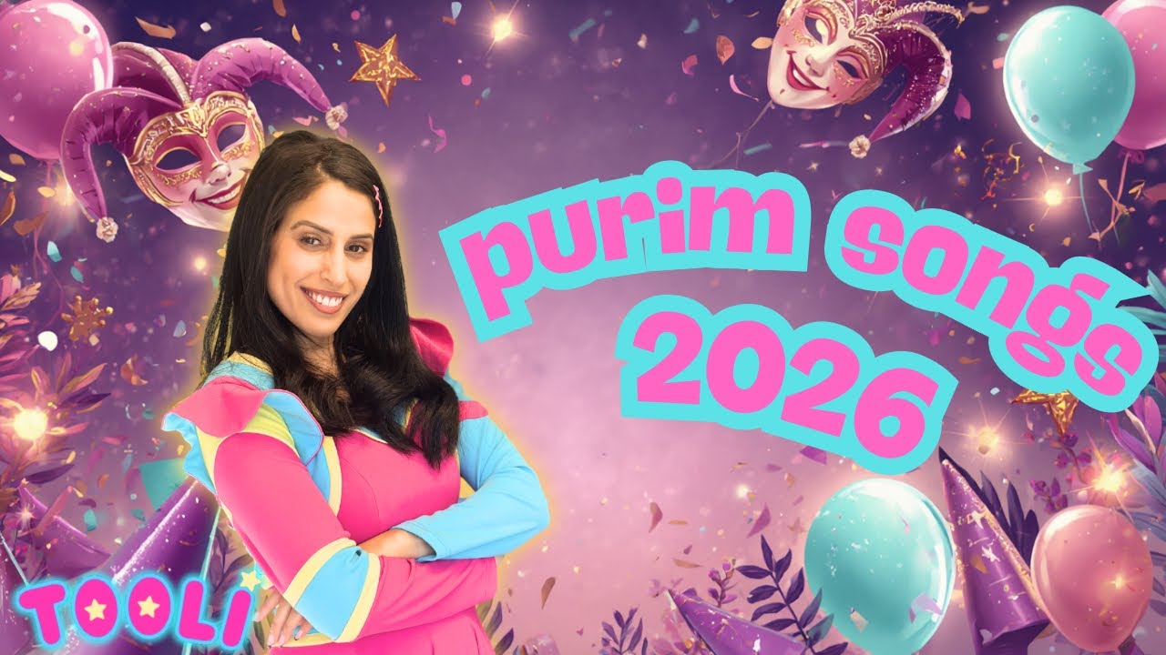 ‎מחרוזת שירי פורים לילדים.Purim songs Hebrew/English for kids