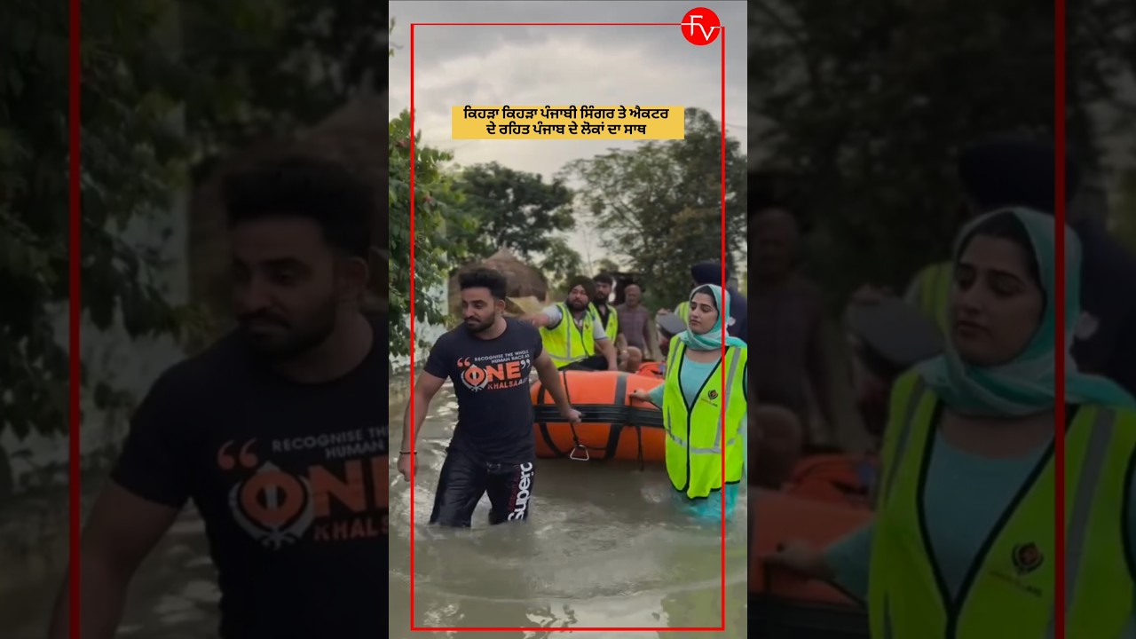 Punjabi actors & singers who are standing in support of Punjab during the floods #shorts