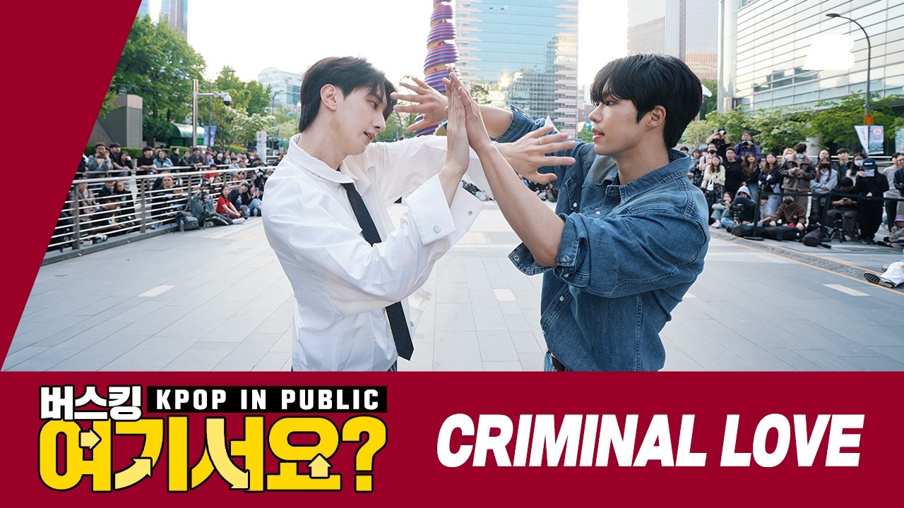 [버스킹 여기서요?] 엔하이픈 ENHYPEN - CRIMINAL LOVE | 커버댄스 Dance Cover @청계광장