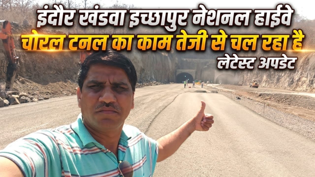 पहाड़ों के बीच बन रही ऐतिहासिक चोरल टनल #viral #trending 