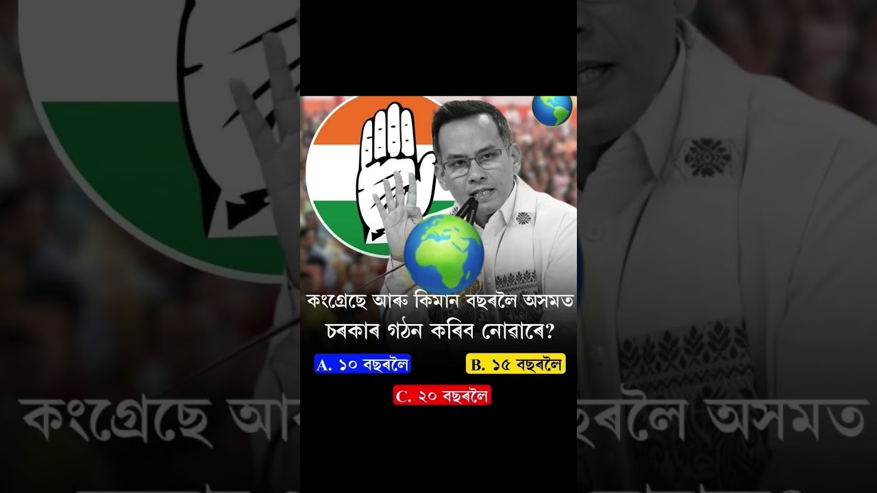 Assam assembly election 2026
